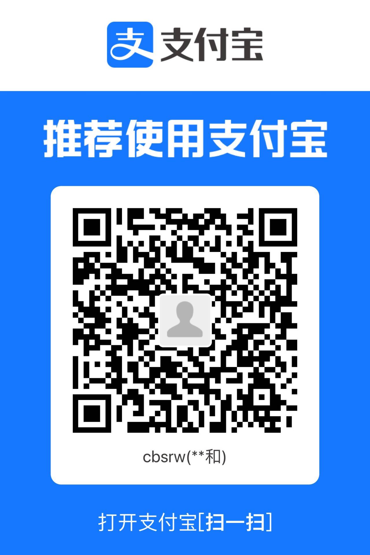 支付宝赞赏二维码
